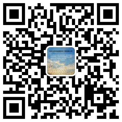 青铜峡网架钢结构工程有限公司